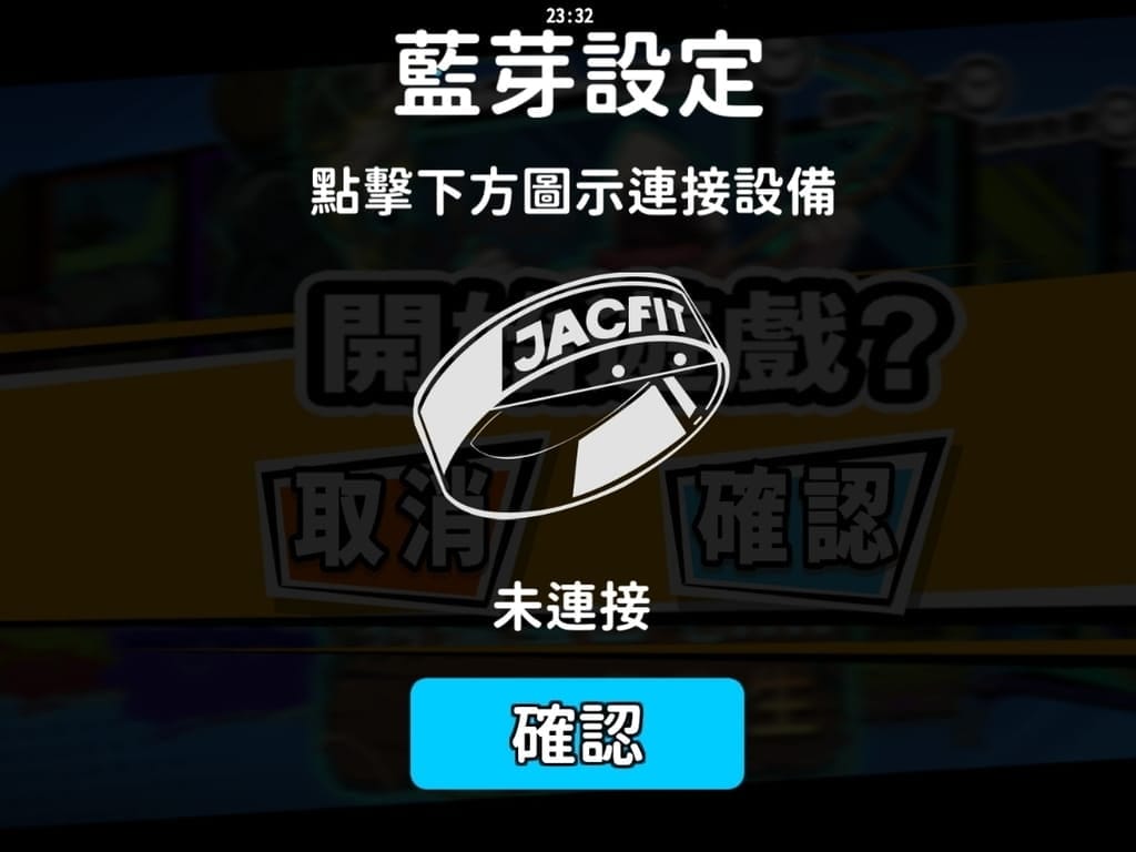 |人氣運動手環|JACFIT運動智慧穿戴.JBIKE室內自行車體感遊戲.讓運動變得更好玩! - 第23張圖 |人氣運動手環|JACFIT運動智慧穿戴.JBIKE室內自行車體感遊戲.讓運動變得更好玩!
