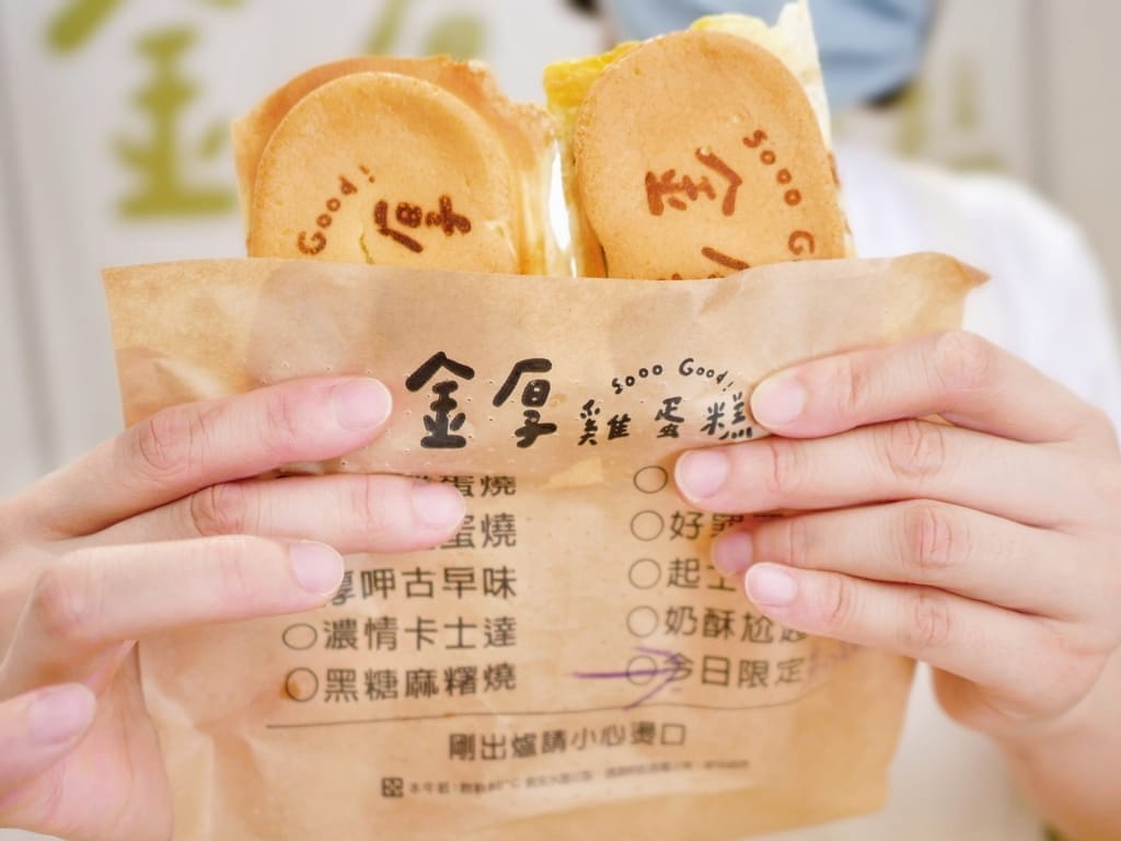 |中和雞蛋糕.下午茶|金厚雞蛋糕.每日新鮮手作.激推肉鬆雞蛋燒.超涮嘴點心! - 第17張圖 |中和雞蛋糕.下午茶|金厚雞蛋糕.每日新鮮手作.激推肉鬆雞蛋燒.超涮嘴點心!