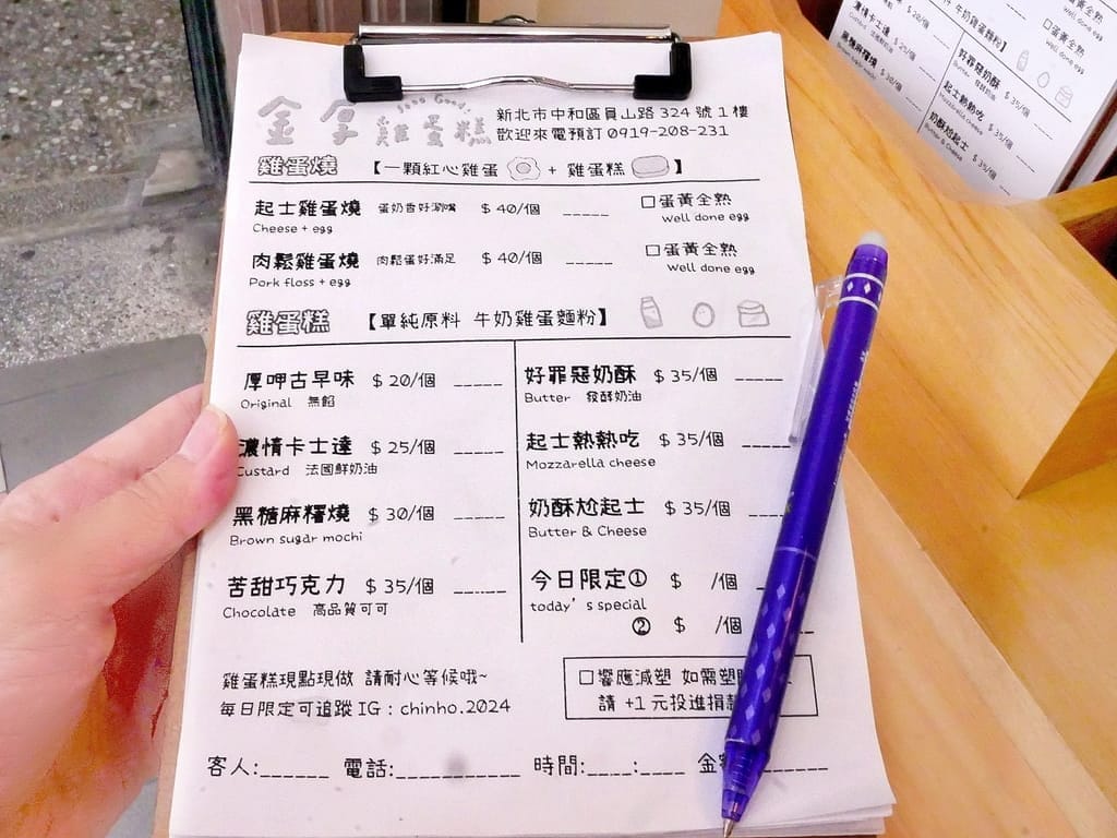 |中和雞蛋糕.下午茶|金厚雞蛋糕.每日新鮮手作.激推肉鬆雞蛋燒.超涮嘴點心! - 第7張圖 |中和雞蛋糕.下午茶|金厚雞蛋糕.每日新鮮手作.激推肉鬆雞蛋燒.超涮嘴點心!