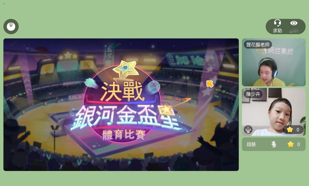 | 線上數學課推薦 | VIPTHINK .小班制線上教學.讓孩子愛上數學.在家就能輕鬆上課! - 第10張圖 | 線上數學課推薦 | VIPTHINK .小班制線上教學.讓孩子愛上數學.在家就能輕鬆上課!