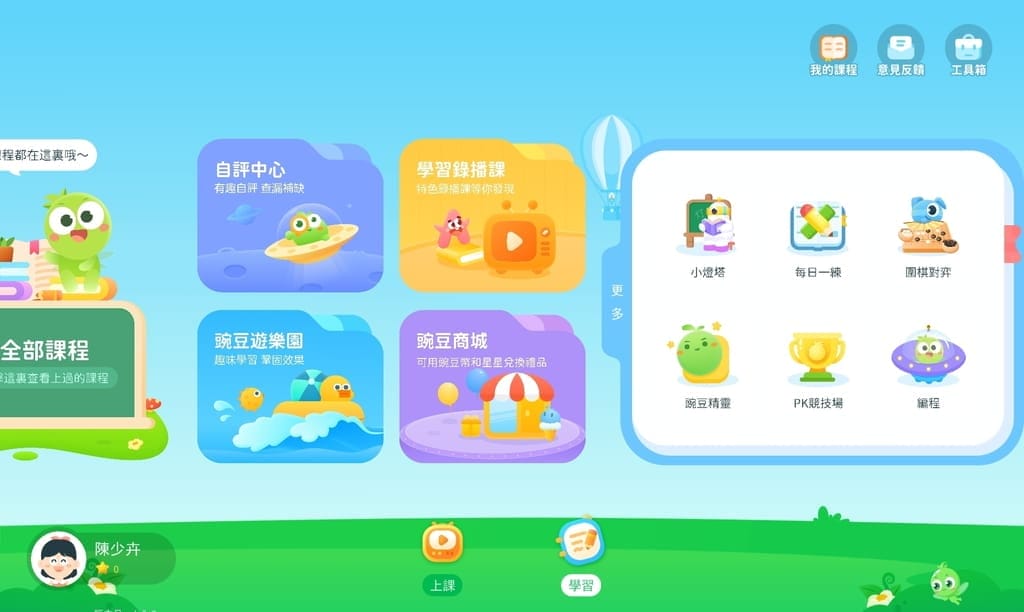 | 線上數學課推薦 | VIPTHINK .小班制線上教學.讓孩子愛上數學.在家就能輕鬆上課! - 第5張圖 | 線上數學課推薦 | VIPTHINK .小班制線上教學.讓孩子愛上數學.在家就能輕鬆上課!