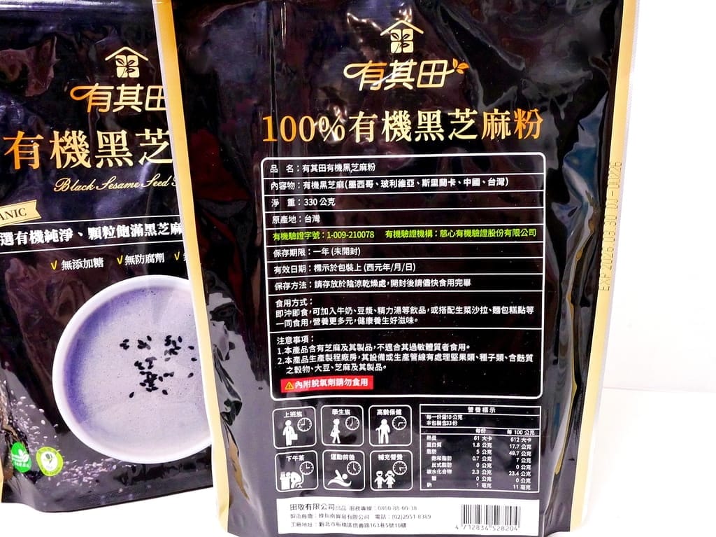 |黑芝麻粉推薦|有其田 有機黑芝麻粉.細緻好沖泡.多種健康吃法搭配! - 第5張圖 |黑芝麻粉推薦|有其田 有機黑芝麻粉.細緻好沖泡.多種健康吃法搭配!