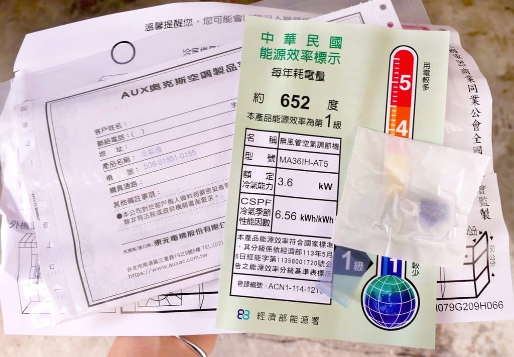 |2025冷氣推薦|奧克斯極上AT5系列.變頻冷氣怎麼選.冷氣選擇關鍵! - 第5張圖 |2025冷氣推薦|奧克斯極上AT5系列.變頻冷氣怎麼選.冷氣選擇關鍵!