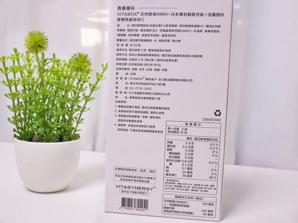 口服美白怎麼選?香瓜SOD萃取 輕鬆找回澎潤肌膚.6款美白保健食品比一比! - 第19張圖 口服美白怎麼選?香瓜SOD萃取 輕鬆找回澎潤肌膚.6款美白保健食品比一比!