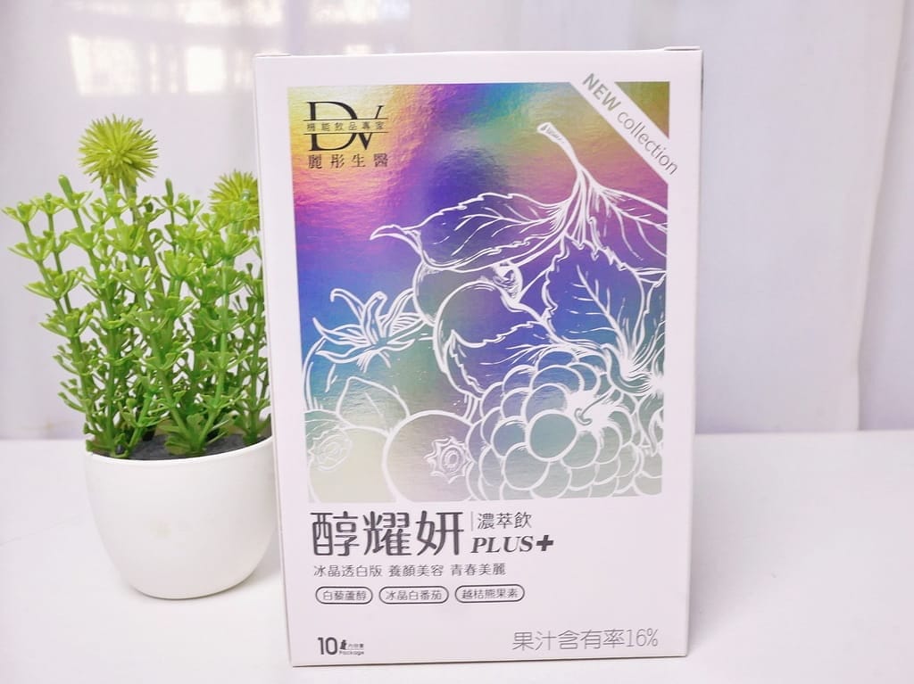 口服美白怎麼選?香瓜SOD萃取 輕鬆找回澎潤肌膚.6款美白保健食品比一比! - 第21張圖 口服美白怎麼選?香瓜SOD萃取 輕鬆找回澎潤肌膚.6款美白保健食品比一比!