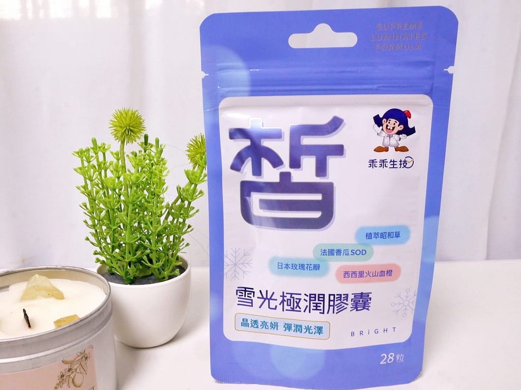口服美白怎麼選?香瓜SOD萃取 輕鬆找回澎潤肌膚.6款美白保健食品比一比! - 第7張圖 口服美白怎麼選?香瓜SOD萃取 輕鬆找回澎潤肌膚.6款美白保健食品比一比!