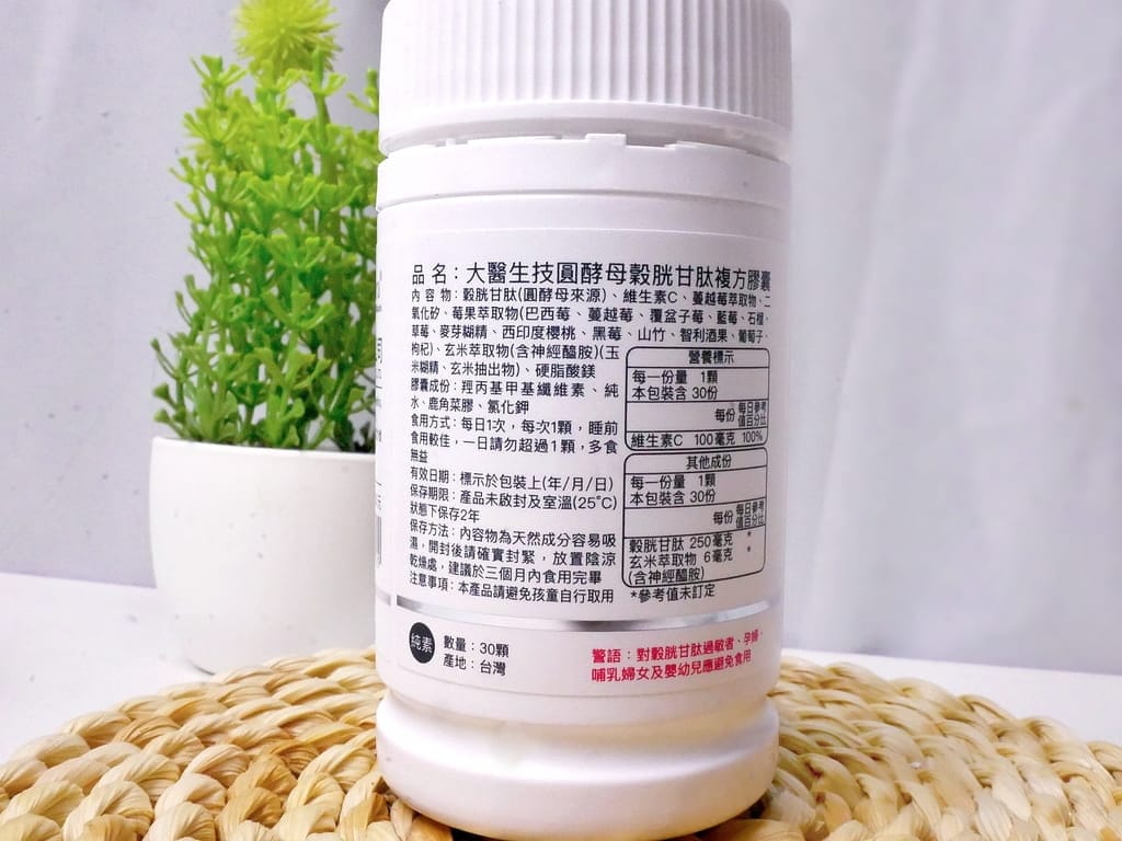 口服美白怎麼選?香瓜SOD萃取 輕鬆找回澎潤肌膚.6款美白保健食品比一比! - 第26張圖 口服美白怎麼選?香瓜SOD萃取 輕鬆找回澎潤肌膚.6款美白保健食品比一比!