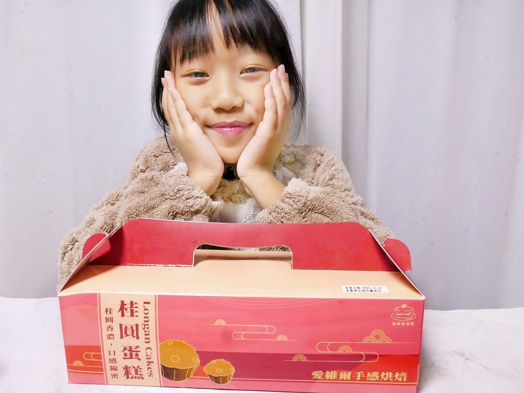 |中和蛋糕推薦|愛維爾手感烘焙.伴手禮必推桂圓蛋糕.香甜軟綿滿滿的桂圓乾~ - 第22張圖 |中和蛋糕推薦|愛維爾手感烘焙.伴手禮必推桂圓蛋糕.香甜軟綿滿滿的桂圓乾~