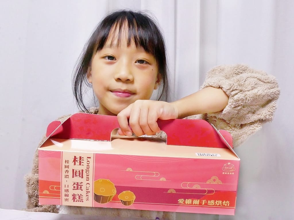 |中和蛋糕推薦|愛維爾手感烘焙.伴手禮必推桂圓蛋糕.香甜軟綿滿滿的桂圓乾~ - 第23張圖 |中和蛋糕推薦|愛維爾手感烘焙.伴手禮必推桂圓蛋糕.香甜軟綿滿滿的桂圓乾~