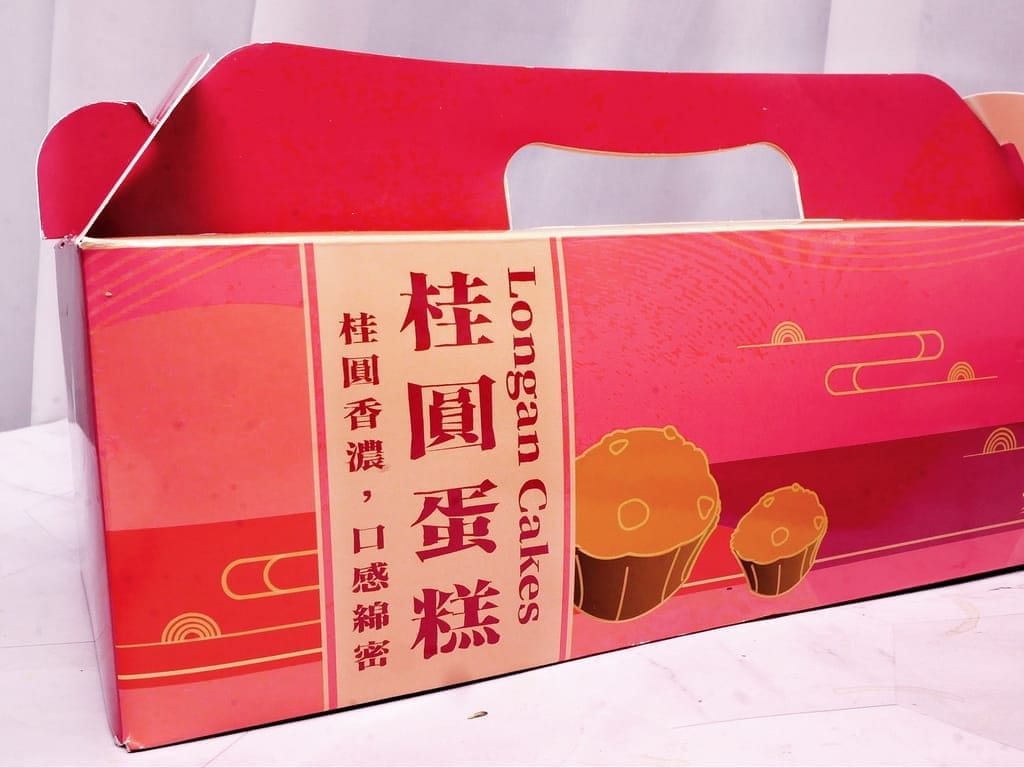 |中和蛋糕推薦|愛維爾手感烘焙.伴手禮必推桂圓蛋糕.香甜軟綿滿滿的桂圓乾~ - 第12張圖 |中和蛋糕推薦|愛維爾手感烘焙.伴手禮必推桂圓蛋糕.香甜軟綿滿滿的桂圓乾~