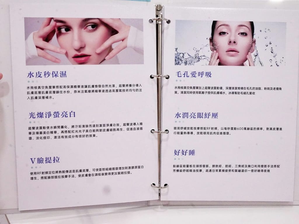板橋美容做臉推廌│臉部保養/清粉刺/按摩/洗頭│人氣CP值超高【別丟臉美膚專門店】 - 第6張圖 板橋美容做臉推廌│臉部保養/清粉刺/按摩/洗頭│人氣CP值超高【別丟臉美膚專門店】