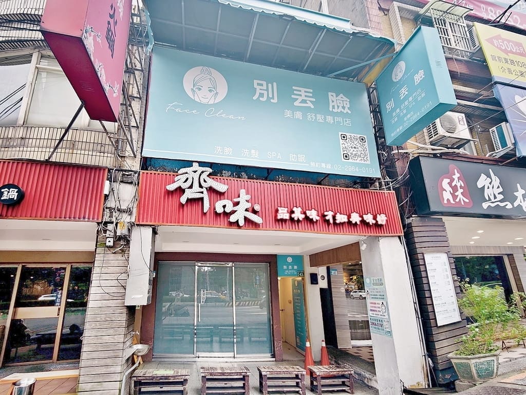 板橋美容做臉推廌│臉部保養/清粉刺/按摩/洗頭│人氣CP值超高【別丟臉美膚專門店】 - 第2張圖 板橋美容做臉推廌│臉部保養/清粉刺/按摩/洗頭│人氣CP值超高【別丟臉美膚專門店】