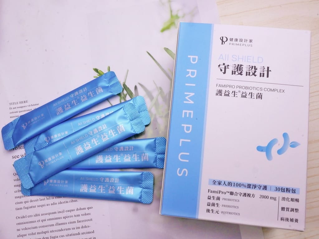 益生菌有感推薦 【守護設計】護益生益生菌.100%無化學添加物的益生菌.調整體質.讓身體機能更穩定! - 第2張圖 益生菌有感推薦 【守護設計】護益生益生菌.100%無化學添加物的益生菌.調整體質.讓身體機能更穩定!