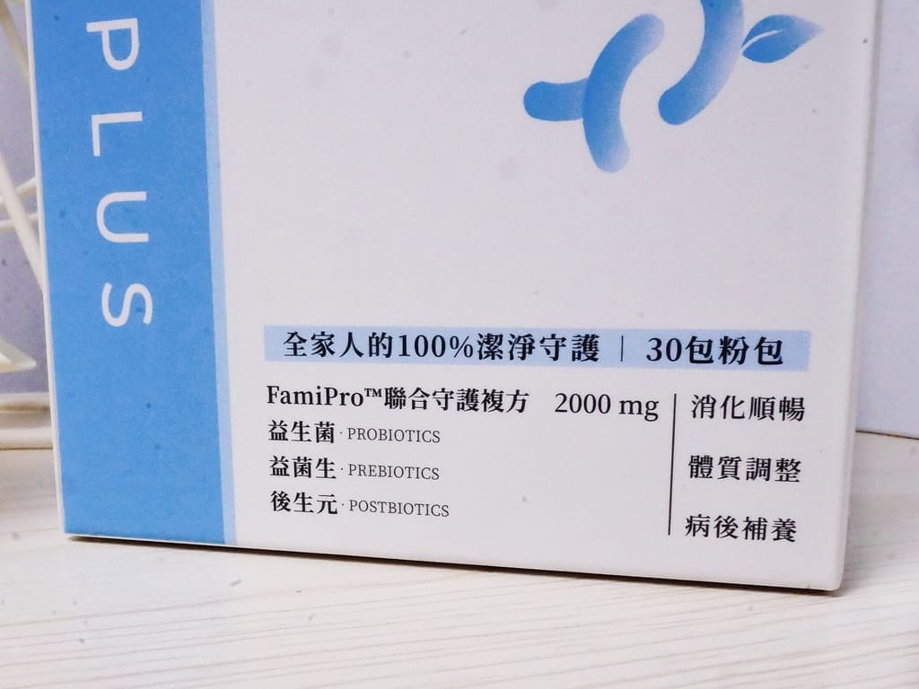 益生菌有感推薦 【守護設計】護益生益生菌.100%無化學添加物的益生菌.調整體質.讓身體機能更穩定! - 第7張圖 益生菌有感推薦 【守護設計】護益生益生菌.100%無化學添加物的益生菌.調整體質.讓身體機能更穩定!