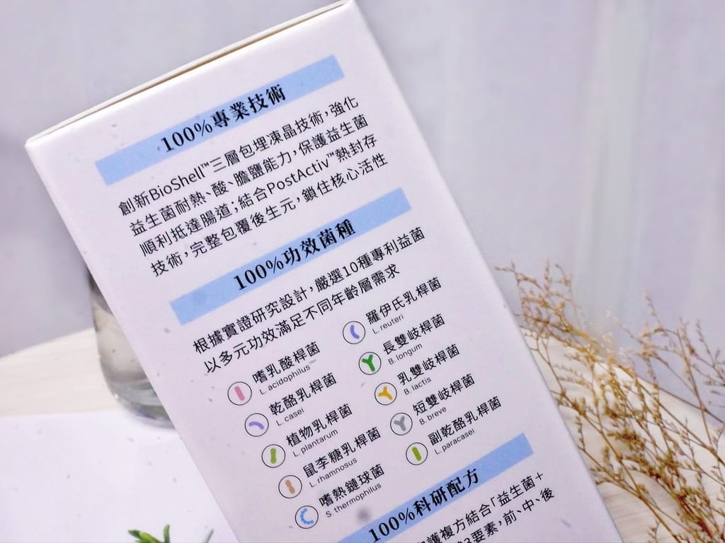 益生菌有感推薦 【守護設計】護益生益生菌.100%無化學添加物的益生菌.調整體質.讓身體機能更穩定! - 第8張圖 益生菌有感推薦 【守護設計】護益生益生菌.100%無化學添加物的益生菌.調整體質.讓身體機能更穩定!