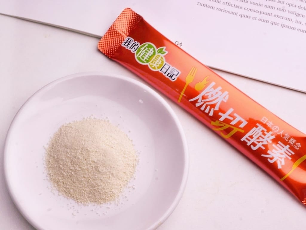 |吃貨救星|保健食品推薦!我的健康日記 燃切¹酵素&夜食酵素EX.酵素你吃對了嗎?日夜雙酵代謝²不間斷.輕鬆享受美食無負擔³! - 第9張圖 |吃貨救星|保健食品推薦!我的健康日記 燃切¹酵素&夜食酵素EX.酵素你吃對了嗎?日夜雙酵代謝²不間斷.輕鬆享受美食無負擔³!