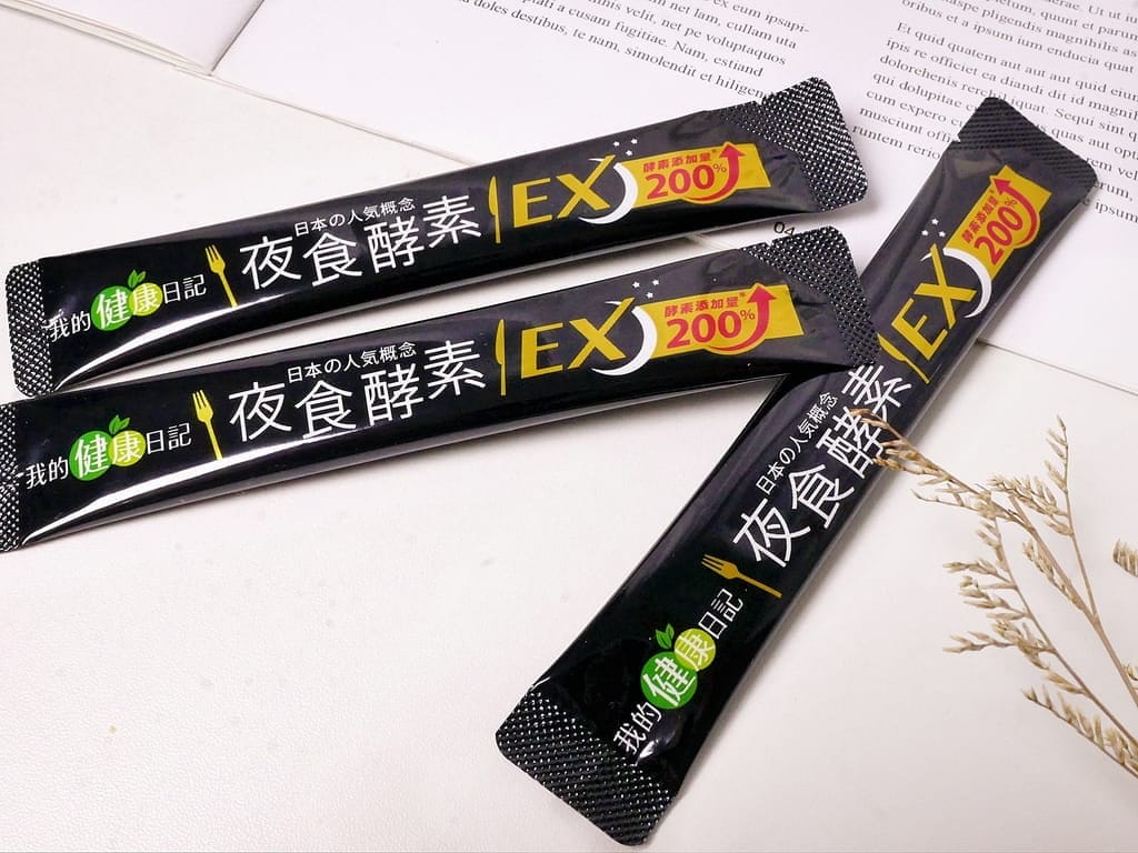 |吃貨救星|保健食品推薦!我的健康日記 燃切¹酵素&夜食酵素EX.酵素你吃對了嗎?日夜雙酵代謝²不間斷.輕鬆享受美食無負擔³! - 第15張圖 |吃貨救星|保健食品推薦!我的健康日記 燃切¹酵素&夜食酵素EX.酵素你吃對了嗎?日夜雙酵代謝²不間斷.輕鬆享受美食無負擔³!