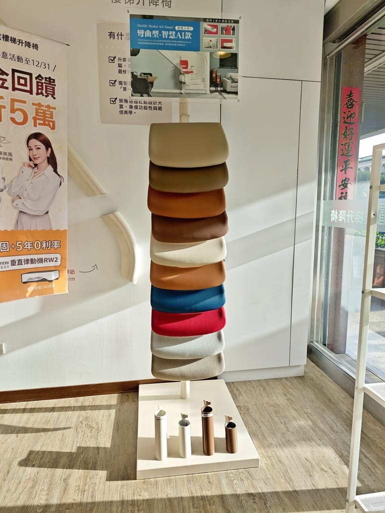 |樓梯升降椅品牌推薦|泓電樓梯升降椅.乘坐體驗安全舒適.消費者評價市占第一.陳美鳳代言! - 第8張圖 |樓梯升降椅品牌推薦|泓電樓梯升降椅.乘坐體驗安全舒適.消費者評價市占第一.陳美鳳代言!