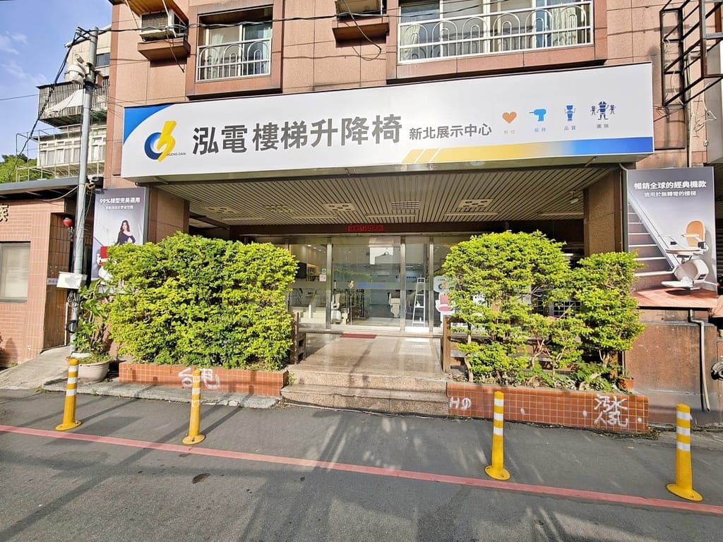 |樓梯升降椅品牌推薦|泓電樓梯升降椅.乘坐體驗安全舒適.消費者評價市占第一.陳美鳳代言! - 第2張圖 |樓梯升降椅品牌推薦|泓電樓梯升降椅.乘坐體驗安全舒適.消費者評價市占第一.陳美鳳代言!