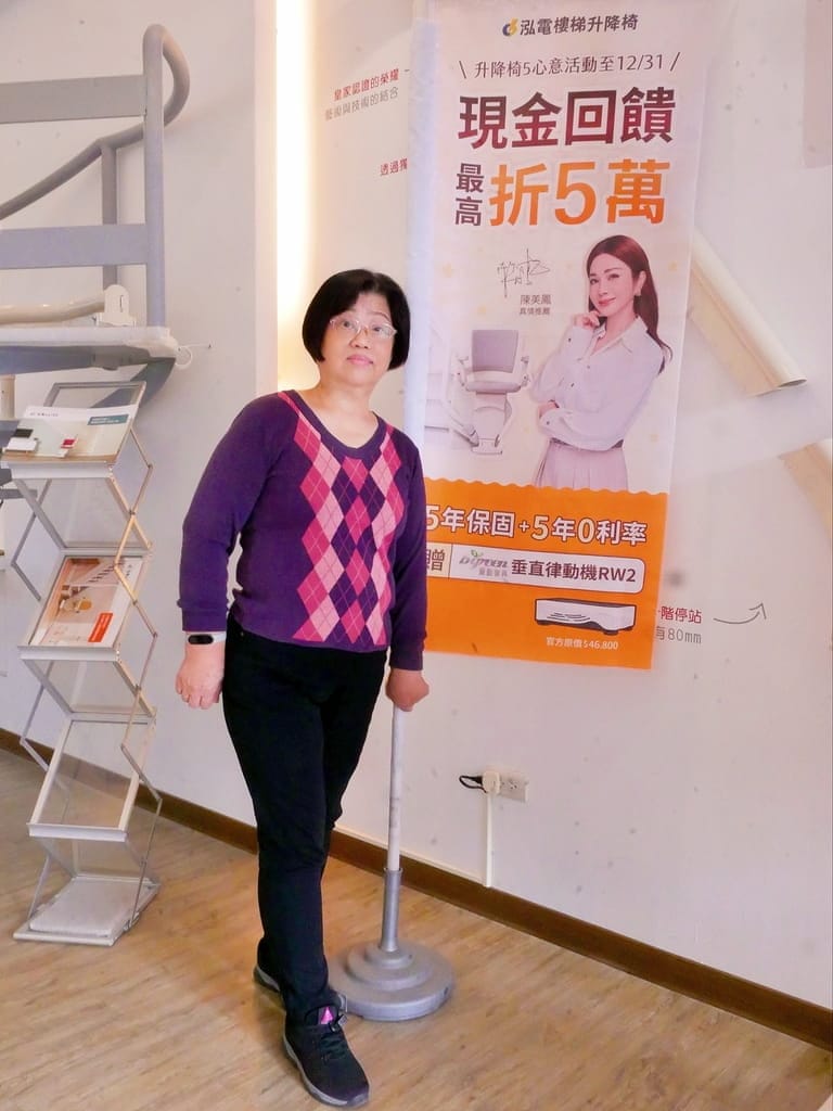 |樓梯升降椅品牌推薦|泓電樓梯升降椅.乘坐體驗安全舒適.消費者評價市占第一.陳美鳳代言! - 第35張圖 |樓梯升降椅品牌推薦|泓電樓梯升降椅.乘坐體驗安全舒適.消費者評價市占第一.陳美鳳代言!