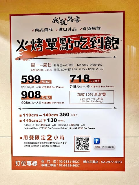 |板橋燒烤吃到飽|我!就厲害燒烤 江翠珍饌店.肉品/海鮮/甜點多種選擇.百樣食材任你選.聚餐最佳首選! - 第5張圖 |板橋燒烤吃到飽|我!就厲害燒烤 江翠珍饌店.肉品/海鮮/甜點多種選擇.百樣食材任你選.聚餐最佳首選!