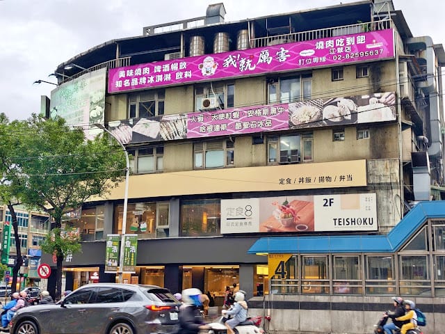 |板橋燒烤吃到飽|我!就厲害燒烤 江翠珍饌店.肉品/海鮮/甜點多種選擇.百樣食材任你選.聚餐最佳首選! - 第2張圖 |板橋燒烤吃到飽|我!就厲害燒烤 江翠珍饌店.肉品/海鮮/甜點多種選擇.百樣食材任你選.聚餐最佳首選!