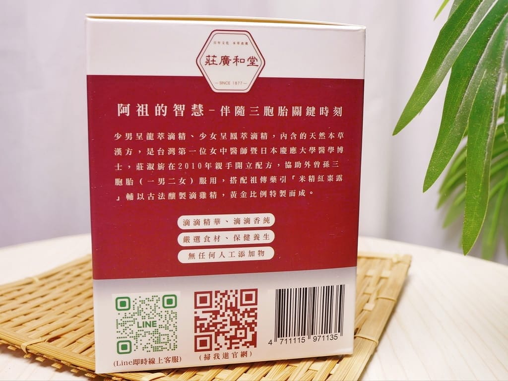 | 莊淑旂博士 | 莊廣和堂 轉大人萃滴精、傳承百年迪化街藥舖、少女-呈鳳萃滴精.孩子大口補充營養! - 第6張圖 | 莊淑旂博士 | 莊廣和堂 轉大人萃滴精、傳承百年迪化街藥舖、少女-呈鳳萃滴精.孩子大口補充營養!