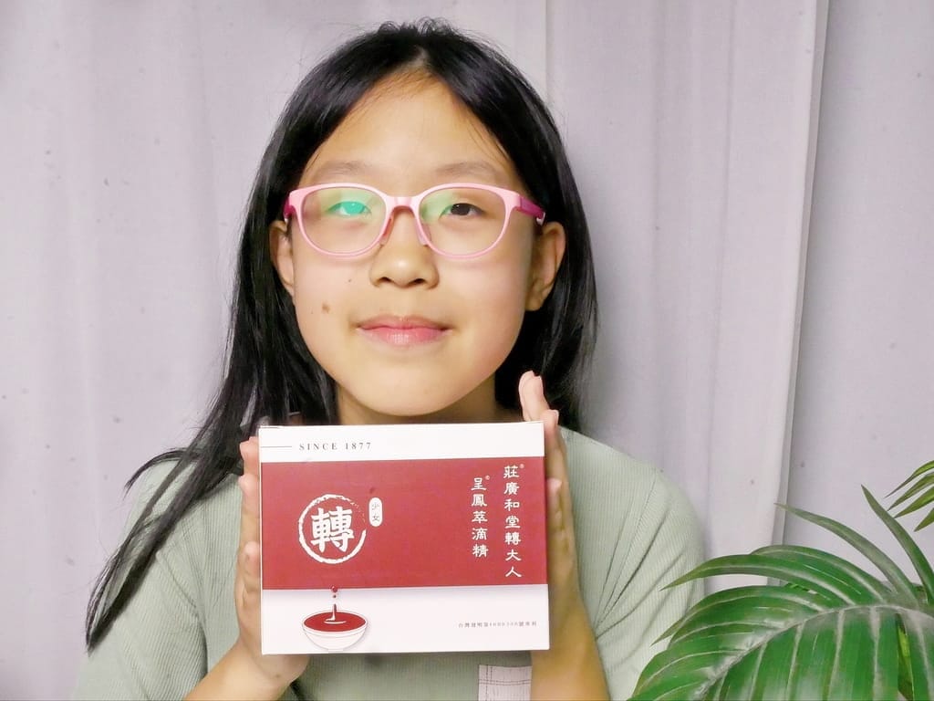 | 莊淑旂博士 | 莊廣和堂 轉大人萃滴精、傳承百年迪化街藥舖、少女-呈鳳萃滴精.孩子大口補充營養! - 第22張圖 | 莊淑旂博士 | 莊廣和堂 轉大人萃滴精、傳承百年迪化街藥舖、少女-呈鳳萃滴精.孩子大口補充營養!