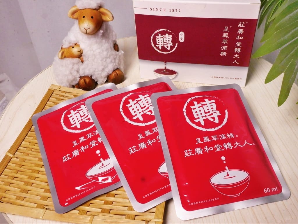 | 莊淑旂博士 | 莊廣和堂 轉大人萃滴精、傳承百年迪化街藥舖、少女-呈鳳萃滴精.孩子大口補充營養! - 第8張圖 | 莊淑旂博士 | 莊廣和堂 轉大人萃滴精、傳承百年迪化街藥舖、少女-呈鳳萃滴精.孩子大口補充營養!