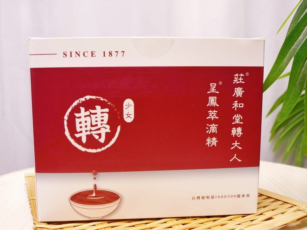 | 莊淑旂博士 | 莊廣和堂 轉大人萃滴精、傳承百年迪化街藥舖、少女-呈鳳萃滴精.孩子大口補充營養! - 第4張圖 | 莊淑旂博士 | 莊廣和堂 轉大人萃滴精、傳承百年迪化街藥舖、少女-呈鳳萃滴精.孩子大口補充營養!